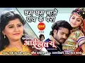 Download Lagu Chham Chham Baje Panv Ke Pairi - छम छम बाजे पाँव के पैरी - I love You - Anurag \u0026 Champa