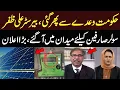Lagu Solar Net Metering | Barrister Ali Zafar Speaks Out | Faisla aapka with Asma Shirazi | Hum News