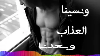 حسن الاسمر اللي داق الجرح مرة حالات واتساب دندنها