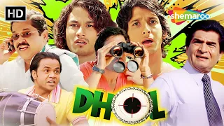 DHOL COMEDY MOVIE र जप ल य दव क धम क द र क म ड Sharman Joshi Tusshar Kapoor Kunal Khemu 