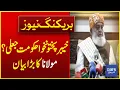 Download Lagu Is the KP Government Fake? Maulana Drops a Bombshell | Breaking News | Dawn News