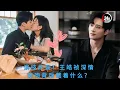 Download Lagu 演技炸裂！#王皓祯 深情拥吻背后藏着什么？#wanghaozhen #24hmovingnews