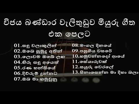 Download MP3 Vijaya Bandara Welithuduwa Songs Collection | Best Sinhala Songs Collection - Nadeesh SL Music