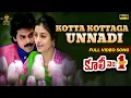 Download Lagu Kotta Kottaga Unnadi Full Video Song | Coolie No 1 Telugu Movie | Venkatesh, Tabu | SP Music Shorts