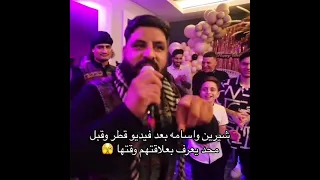 نظراتهم شيرين عمارة اسامة مروة اكسبلور 