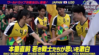 Game Day The future of JAPAN U20 SASUKE Young athletes share their passion ahead of their firs