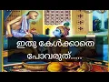 Download Lagu കൃഷ്ണാ നിൻ ദ്വാരക എവിടെ???? 9645345562 ajeesh chengannur ####krishna nin dwaraka evide #kuchela