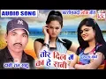 Lagu Dani Ram Sahu | Sarla Gandharw | Cg song | Tor Dil Ma Ka He Rani  | Chhatttisgarhi Geet | HD Video