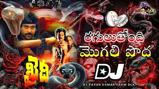 raguluthondi mogali poda dj song kaidhi nagin dj song remix dj pavan kumar from dlk 