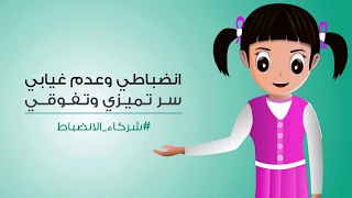 دور الطلاب في الانضباط المدرسي 