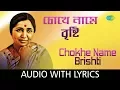 Download Lagu Chokhe Naame Brishti with Lyrics | Asha Bhosle | HD Video
