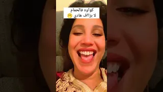 دخل الحمام وهوا يكويواه الهربة مع عبد المجيد المراكشي اكسبلور 