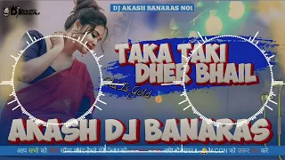 dj akash banaras jhan jhan bass taka taki dher bhail old is gold insta trand bhojpuri