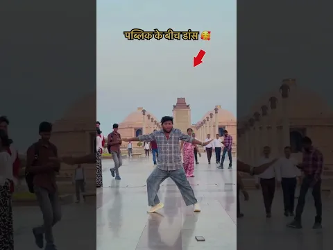 कमर के दरदीया #shorts #bhojpuri #trending dance