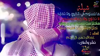 شيله مانساوم في الخوي ولا نحايد دندنها