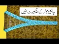 Download Lagu Overlap Patti Wala Gala | Chinese Collar | Easiest Method Ever! 😍✨