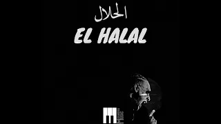                                   مروان بابلو   الحلال           دندنها
