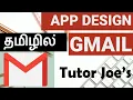 Gmail Ui Design in Flutter Tamil Gmail Clone Tutorial in Tamil