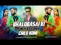 Download Lagu Bhalobasai Ki Chilo Komi ✓✓ Punch Bass Mix ✓✓ Purulia New Song 2025 ✓✓ Dj P2P X Dj KM X Dj Ab