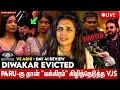 🔴 LIVE:Parvathy-யால் வீட்டைவிட்டு வெளியேறிய Diwakar - Evicted | Abi vs Bigg Boss | Day 41 Review