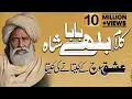 Download Lagu Baba Bulleh Shah Poetry 2024 | Best Punjabi Kalam 2024 | ਬਾਬਾ ਬੁੱਲੇ ਸ਼ਾਹ | Bulleh Shah Shayari 2024