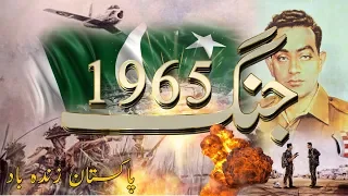 Short Documentary On 1965 Jung Pak vs Indo | India Vs Pakistan