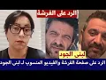 Download Lagu 🔴 لبنى الجود :  تسريب فيديو \