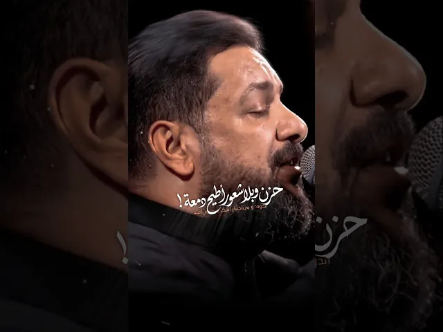 ⁣بصبح العيد هم اعليك ننعه 💔 استشهاد الامام علي (ع) | ملا قحطان البديري