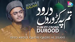 Download KAABE KE BADRUDDUJA TUM PE QARORON DUROOD | SYED ABDUL QADIR AL QADRI | BEST SALAM | 2021 | HRP MP3