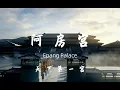 Epang Palace in Minecraft