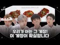 Download Lagu [GOING SEVENTEEN] EP.134 더 게장 #1 (The Gejang #1)