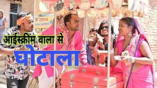 #new गांव मेंके औरत लोग कैसे बेवकूफ बनाती है Iski rim Wala Bana Bevkuf #new #duet #bhojpuricomedy 