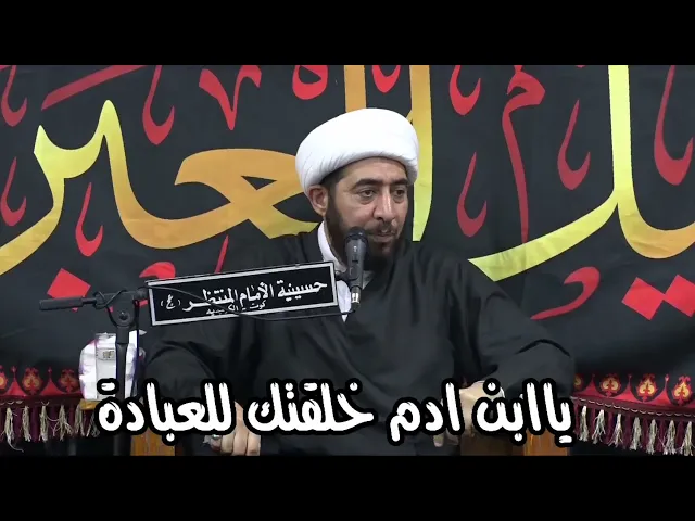⁣موعظة بليغة... الحديث القدسي يابن ادم .