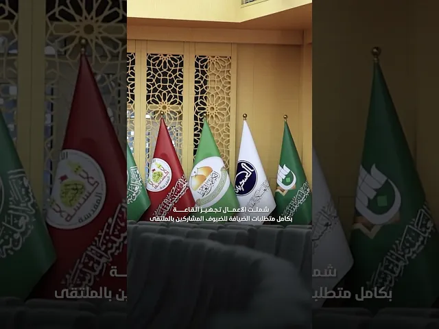 ⁣قسم العلاقات العامة يهيئ قاعة الإمام الحسن عليه السلام لاستقبال ضيوف الملتقى الوطني للنخب الشبابية