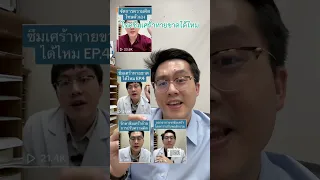  ซึมเศร้าหายขาดได้ไหม และมีวิธีไหนที่ช่วยลดโอกาสกลับมาเป็นได้บ้าง 