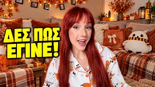 ΚΑΝΩ ΤΟ ΣΠΙΤΙ ΜΟΥ ΦΘΙΝΟΠΩΡΙΝΟ! | Marianna Grfld