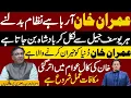 Download Lagu Imran Khan is going to surprise the world | Imran Khan is coming | Haider Jaffery | #imrankhan