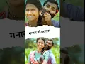Download Lagu raundal marathi movie songs//raundal marathi movie dhagan Aabhal song #shortsvideo #viral