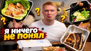 Есть блюда, которые я не понял… Ослиный рай. Славный обзор