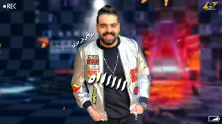 عندي ربع طاير من دماغي مصطفى الدجوي دندنها