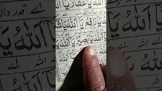 Aankhon Ke Dard Ko Dur Karne Ka Wazifa Wazifa Aarfaansari  Aankhon Ke Dard Ko Dur Karne Ka Wazifa Wazifa Aarfaansari