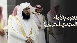 ما أشجاها ليلة مميزة بالأداء النجدي الحزين للشيخ بدر التركي تهجد ليلة 29 9 1446هـ 