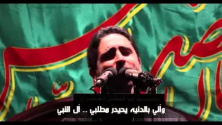 يا بلال أذن   الرادود مجتبى الغزالي دندنها