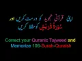 Download Lagu Memorize 106-Surah Al-Quraish (complete) (10-times Repetition)