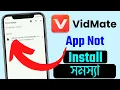 Download Lagu vidmate app not installed problem | app not installed problem | how to fix app not installed problem