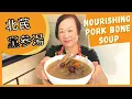 - IMMUNITY BOOSTING Beiqi codonopsis soup