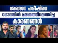 Lagu ലഹരിയിൽ പുകഞ്ഞ അഞ്ജന ഗോവയിൽ അവസാനിച്ചു....