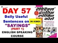 Day 57 Part 1 Rapidex English Speaking Course Useful Sentences on SAYINGS