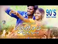 Download Lagu நெஞ்சம் ஒரு முறை❤️|| Nenjam Oru Murai | Full HD Cover 4K Video Song 2025 #Thamizhpasangadancestudio