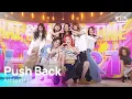 Download Lagu Push Back - AtHeart | SBS 250831 방송